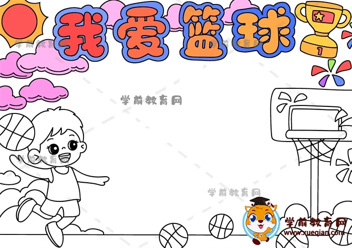 如何制定智能篮球训练计划_1